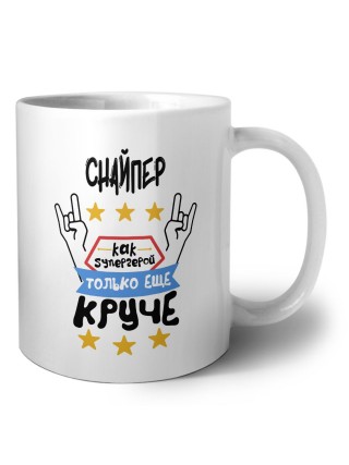 СНАйПЕР как супергерой только еще круче