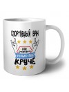 СПОРТИВНЫй ВРАЧ как супергерой только еще круче