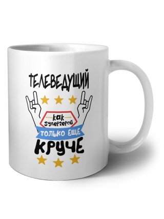 ТЕЛЕВЕДУЩИй как супергерой только еще круче