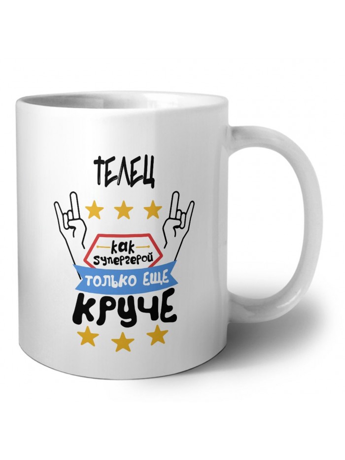 ТЕЛЕЦ как супергерой только еще круче