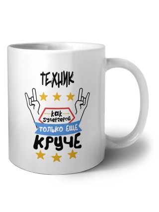 ТЕХНИК как супергерой только еще круче