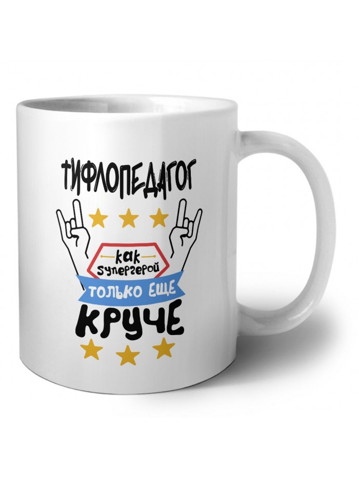 ТИФЛОПЕДАГОГ как супергерой только еще круче