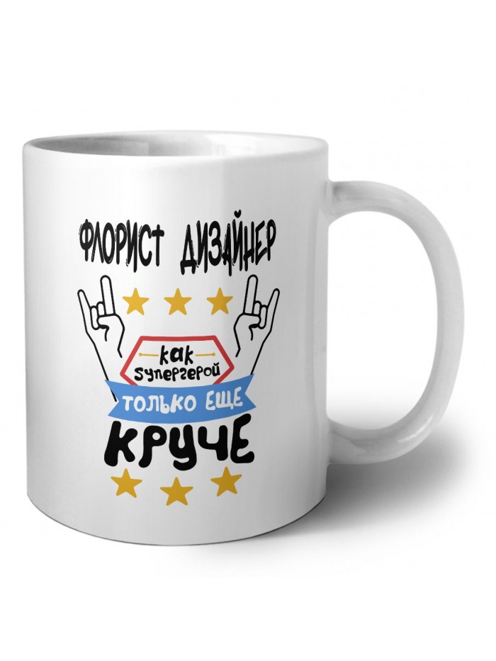 ФЛОРИСТ ДИЗАйНЕР как супергерой только еще круче