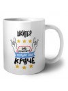 ШКИПЕР как супергерой только еще круче