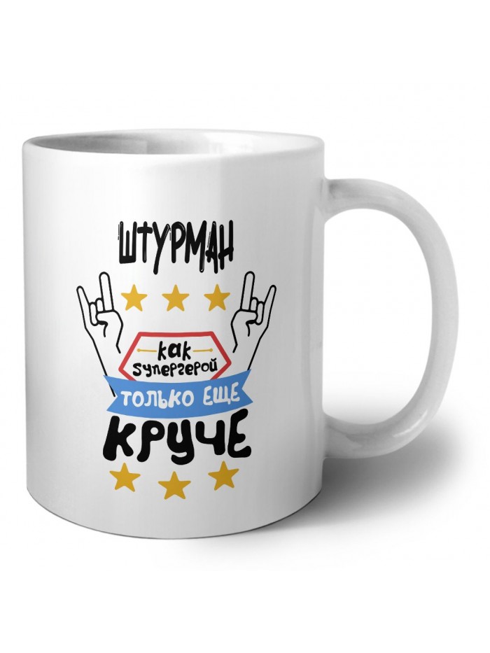 ШТУРМАН как супергерой только еще круче