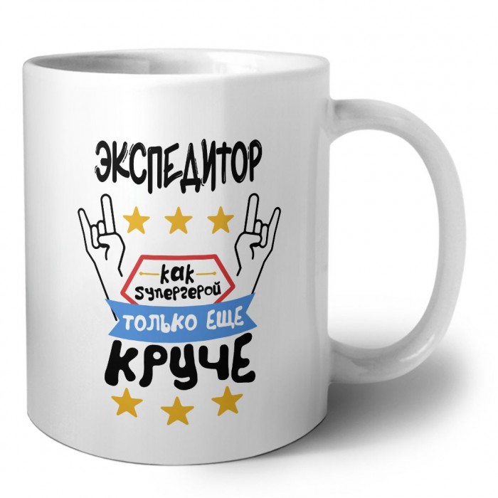 ЭКСПЕДИТОР как супергерой только еще круче