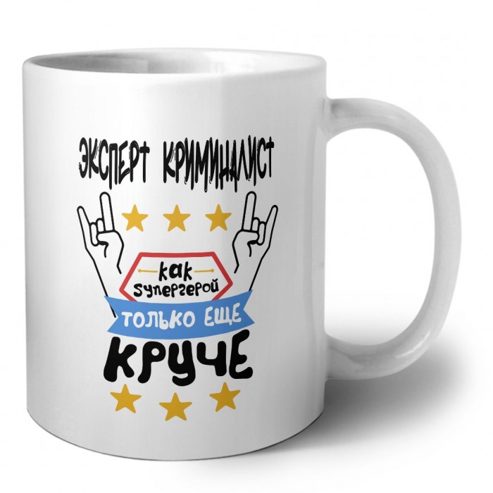 ЭКСПЕРТ КРИМИНАЛИСТ как супергерой только еще круче
