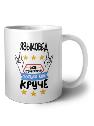 ЯЗЫКОВЕД как супергерой только еще круче