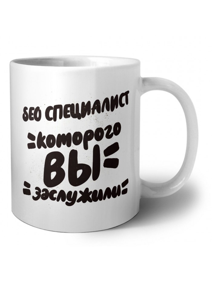 seo специалист которого вы заслужили