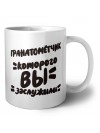 гранатомётчик которого вы заслужили
