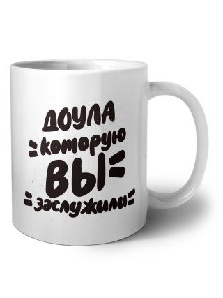 доула которую вы заслужили