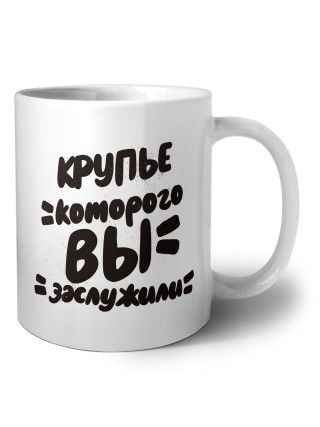 крупье которого вы заслужили