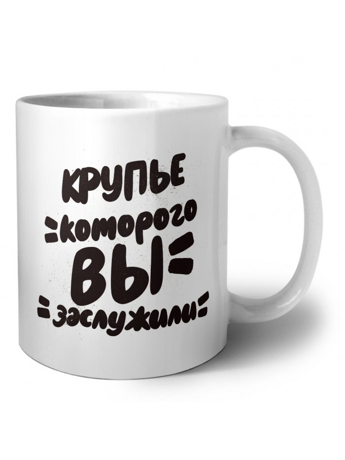 крупье которого вы заслужили