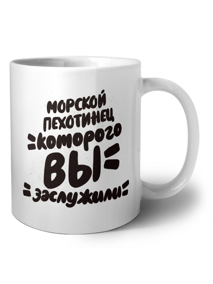 морской пехотинец которого вы заслужили