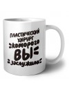 пластический хирург которого вы заслужили