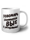 пономарь которого вы заслужили