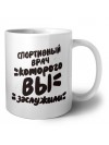 спортивный врач которого вы заслужили