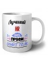 Лучший Hr 100 процентов профи - знает толк