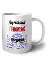 Лучший Геофизик 100 процентов профи - знает толк