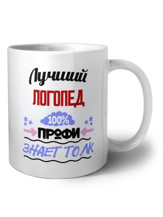 Лучший Логопед 100 процентов профи - знает толк