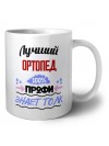 Лучший Ортопед 100 процентов профи - знает толк