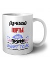 Лучший Портье 100 процентов профи - знает толк
