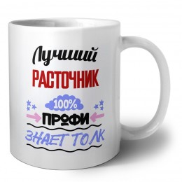 Лучший Расточник 100 процентов профи - знает толк