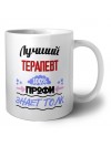 Лучший Терапевт 100 процентов профи - знает толк