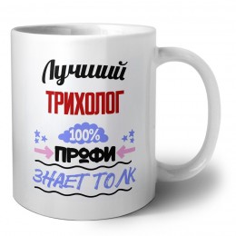 Лучший Трихолог 100 процентов профи - знает толк