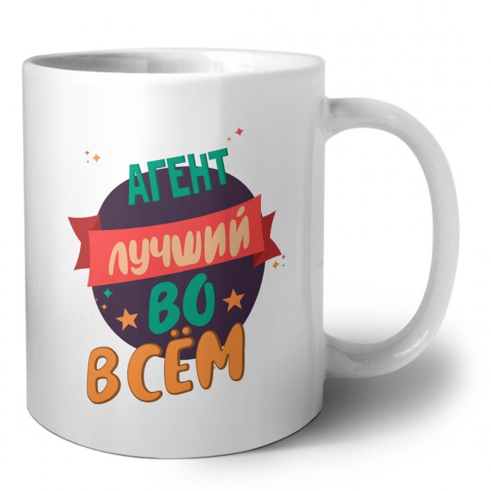 агент лучшуй во всём