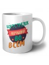 бортстрелок лучшуй во всём