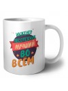 инженер лесотехник лучшуй во всём