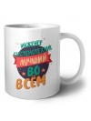 инженер системотехник лучшуй во всём