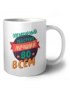 оперативный работник лучшуй во всём