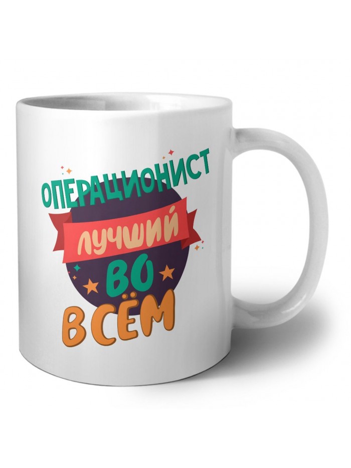 операционист лучшуй во всём