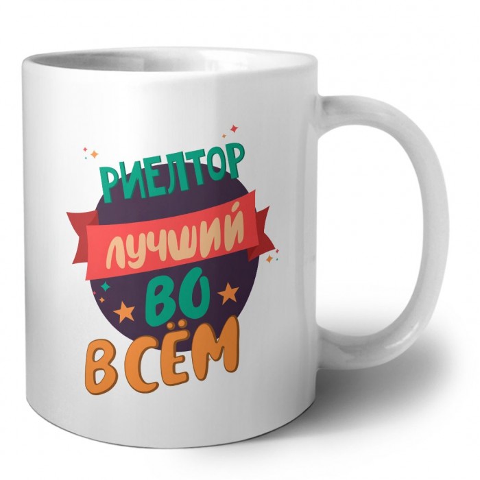 риелтор лучшуй во всём