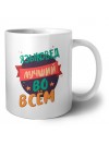 языковед лучшуй во всём