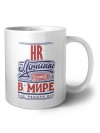 hr лучший в стране в мире так решили все