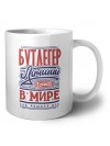 бутлегер лучший в стране в мире так решили все