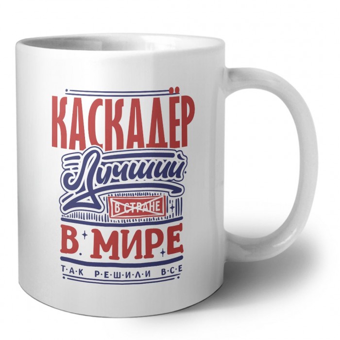 каскадёр лучший в стране в мире так решили все