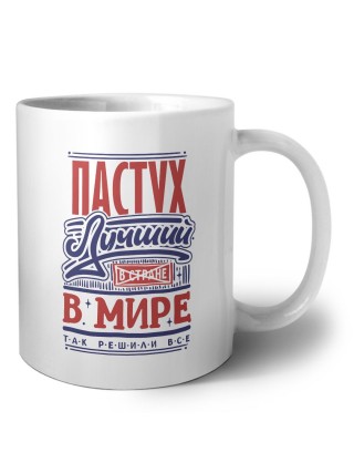пастух лучший в стране в мире так решили все