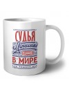 судья лучший в стране в мире так решили все