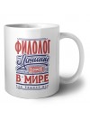 филолог лучший в стране в мире так решили все