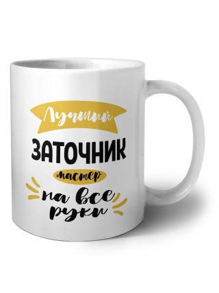 Лучший заточник мастер на все руки