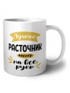 Лучший расточник мастер на все руки