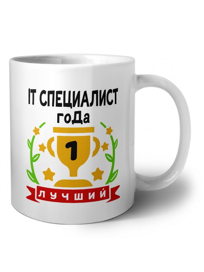 Лучший IT СПЕЦИАЛИСТ года