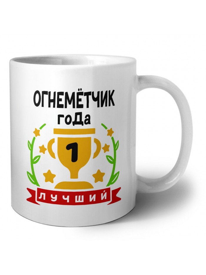 Лучший ОГНЕМЁТЧИК года