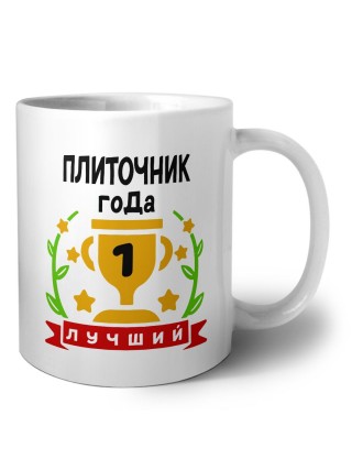 Лучший ПЛИТОЧНИК года