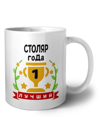 Лучший СТОЛЯР года
