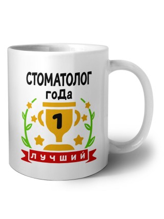 Лучший СТОМАТОЛОГ года